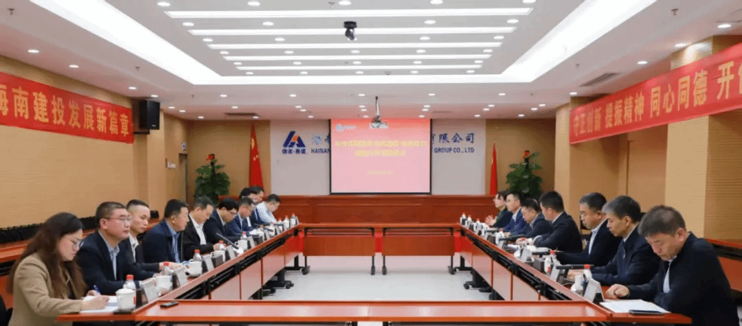av线上
与海南建投集团签署战略合作协议
