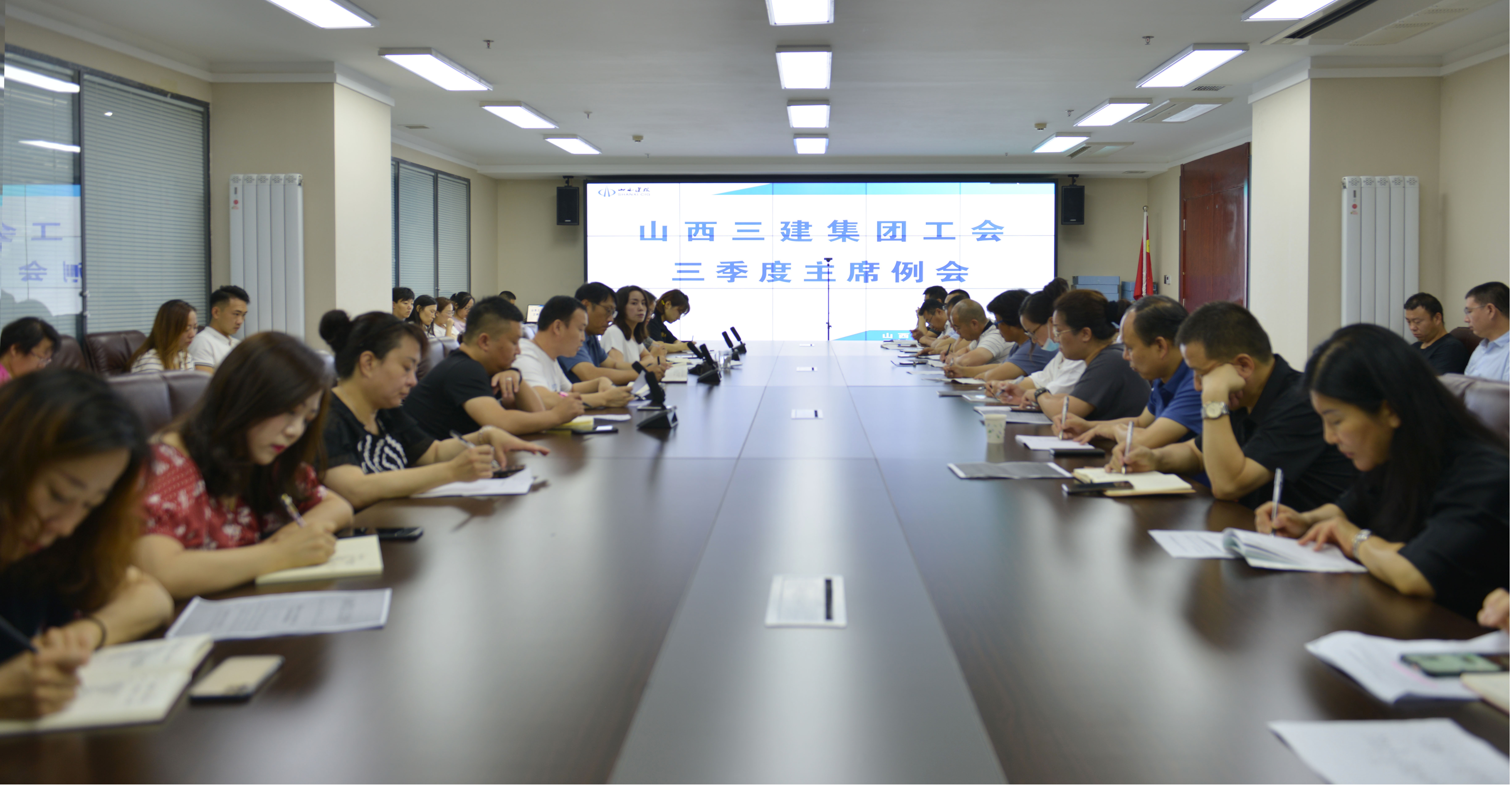 山西建投三建集团召开2020年三季度工会主席例会