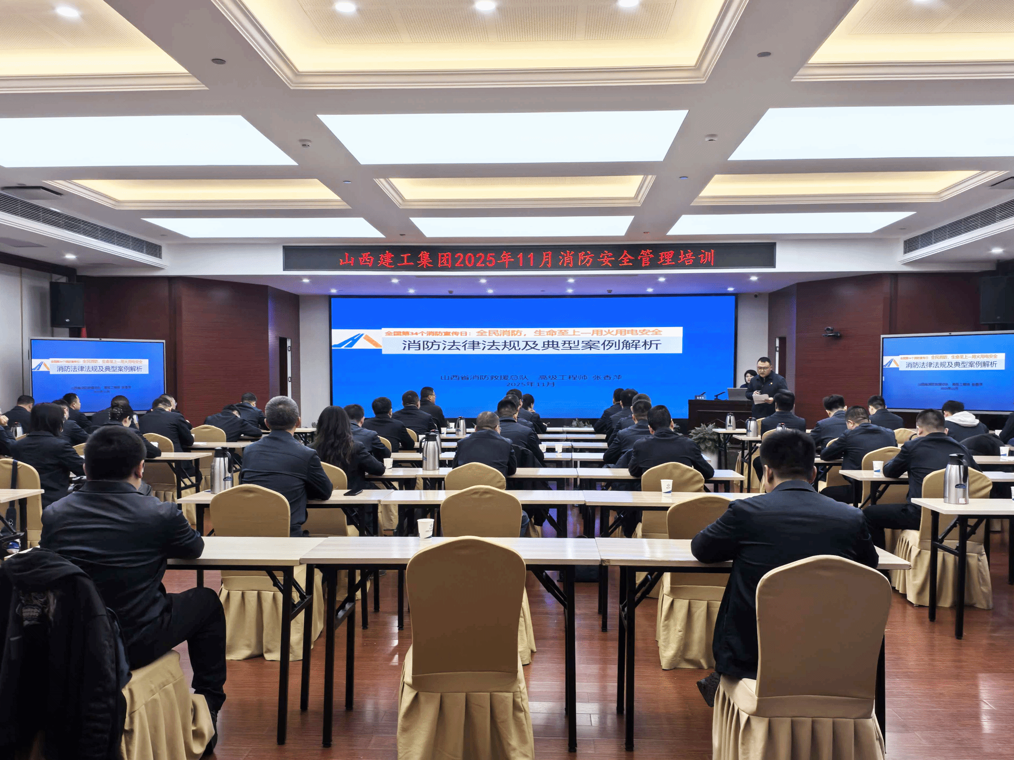 山西建投建工集团开展2025年“全民消防、生命至上——安全用火用电”消防月宣传活动