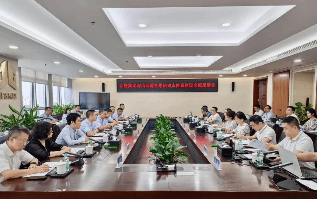 对标一流拓思路 交流学习谋发展 | 山西建投与广西北投集团开展司库体系及业财融合对标学习