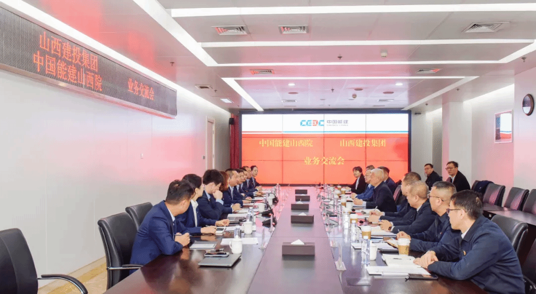 av线上
到中国能建山西院开展对标学习