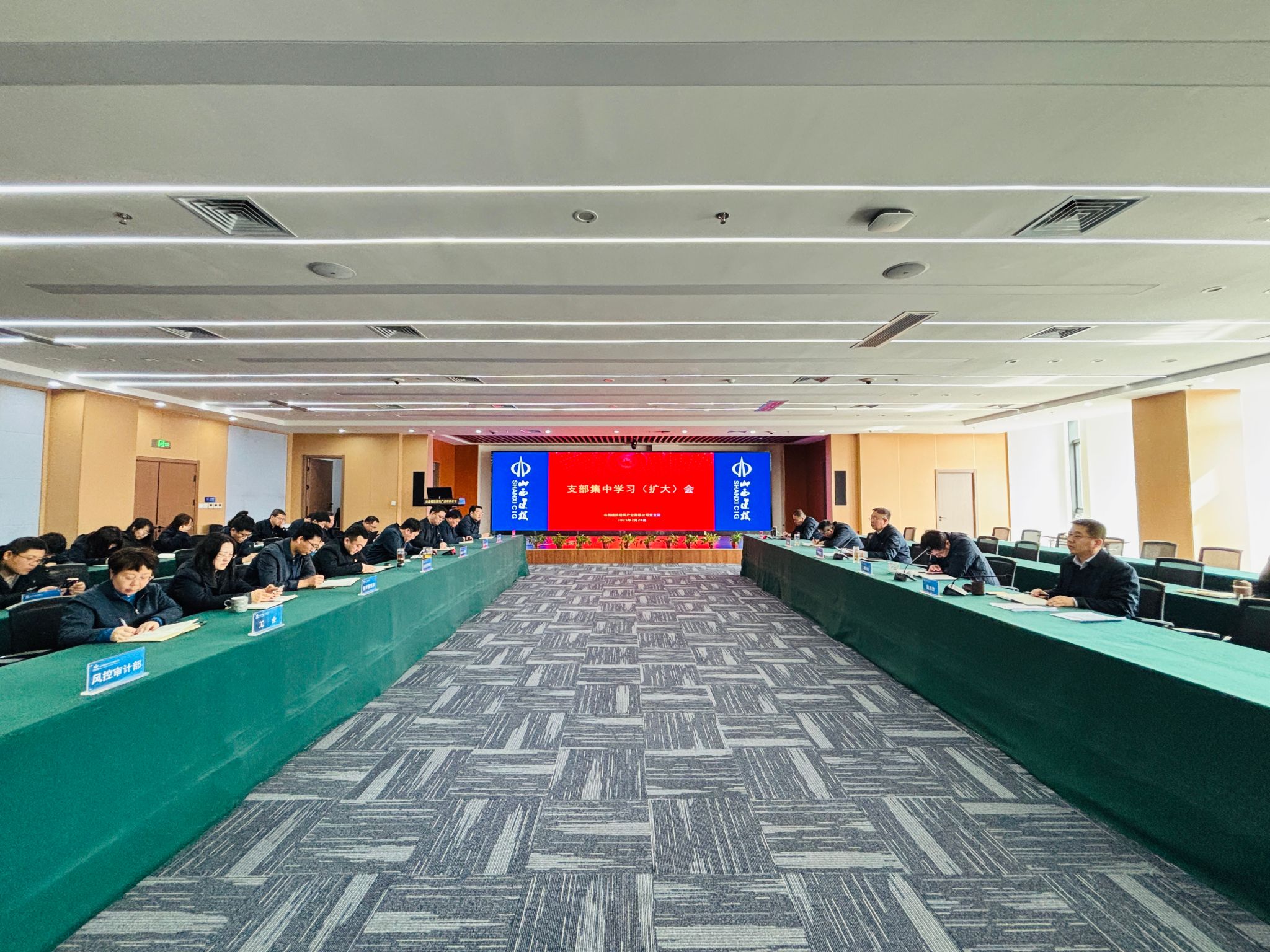 山西建投建筑产业公司党支部召开理论（扩大）学习会