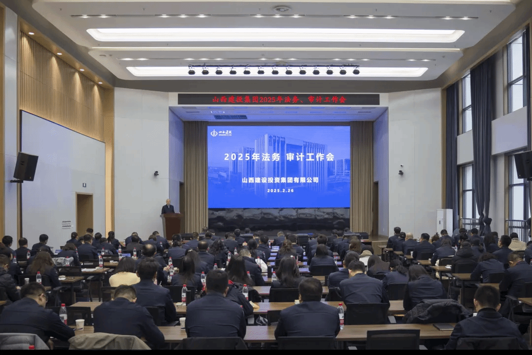 av线上
召开2025年法务、审计工作会