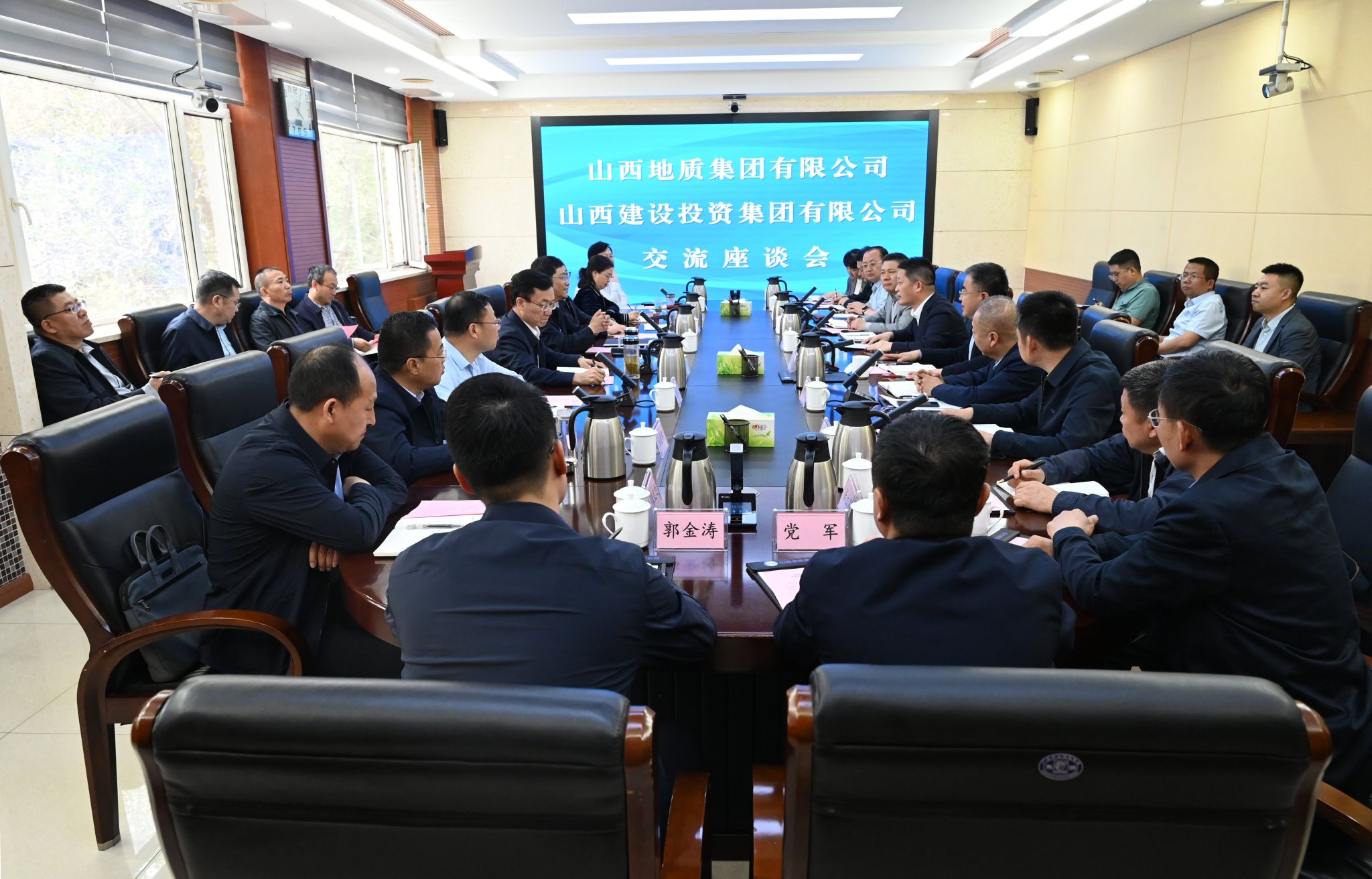 av线上
与山西地质集团举行工作会谈