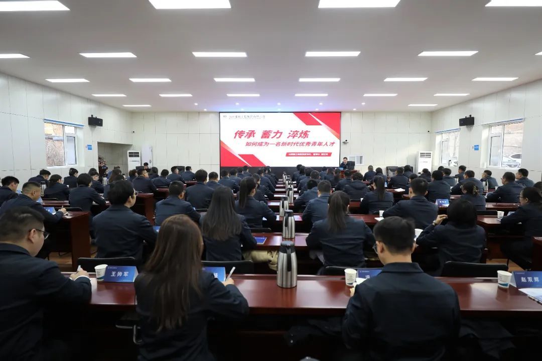 山西建投建工集团举办第二期青年培英人才赋能提升培训