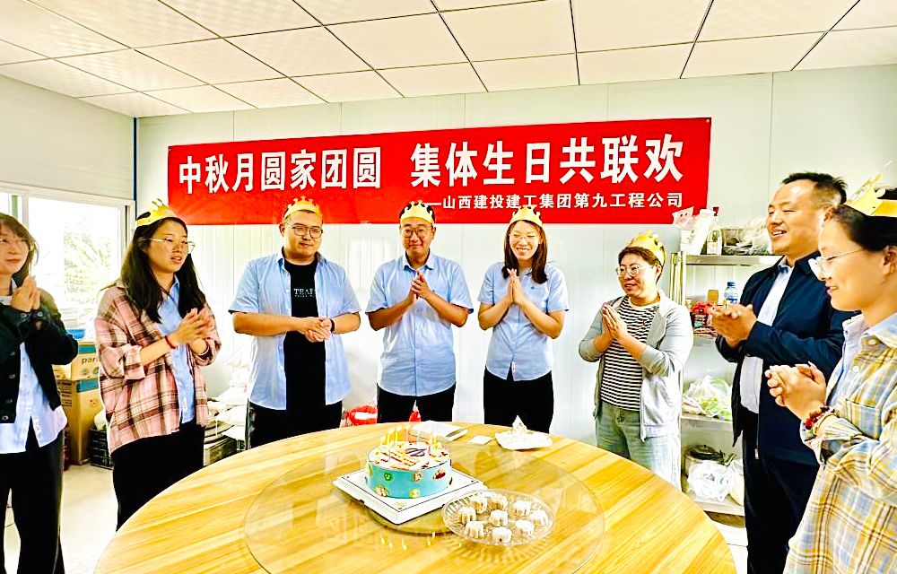 情暖中秋 | av线上
员工花样过中秋