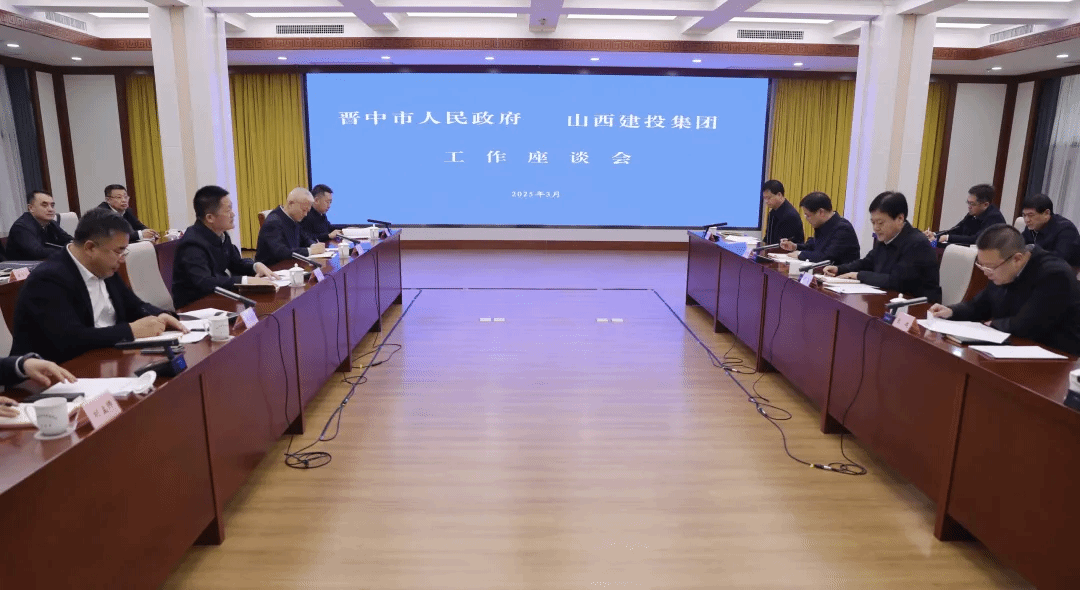 av线上
与晋中市政府举行工作会谈