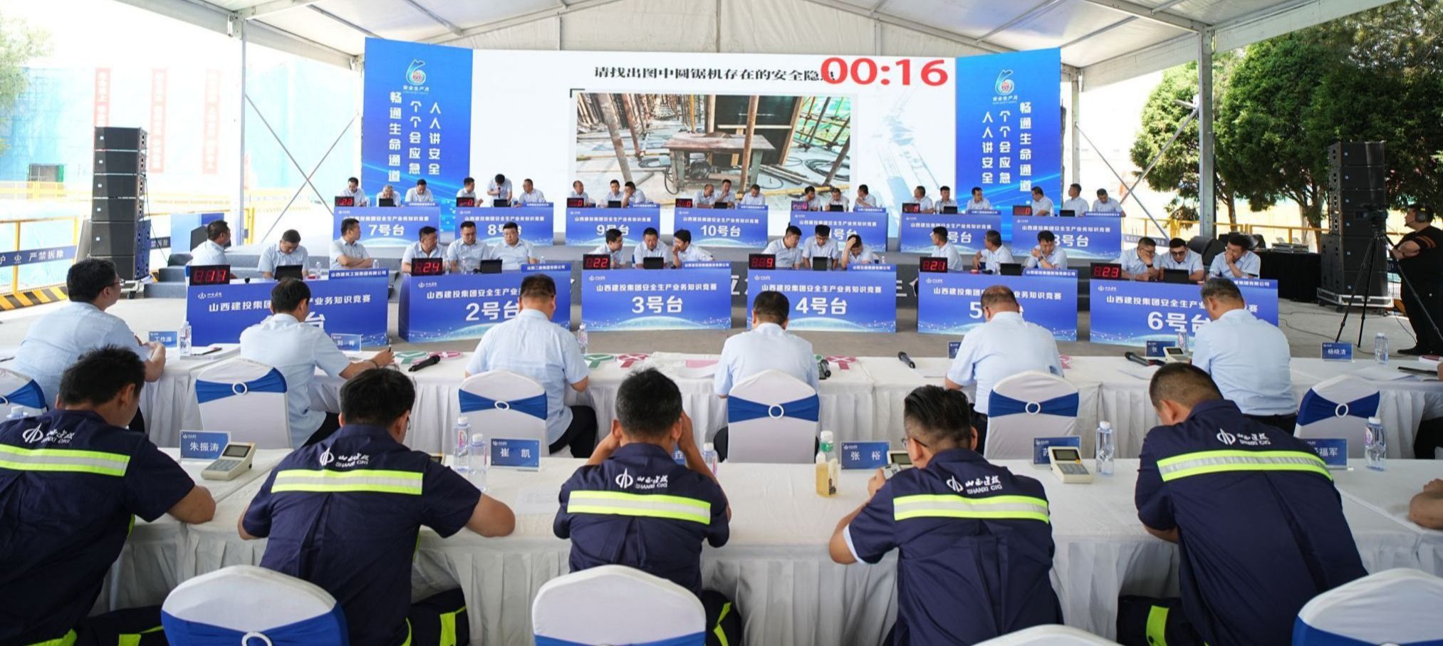 av线上
2024年安全生产业务知识竞赛成功举办