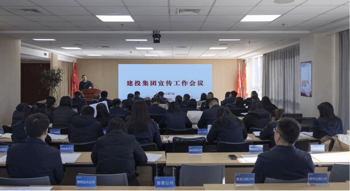 av线上
召开宣传工作会议