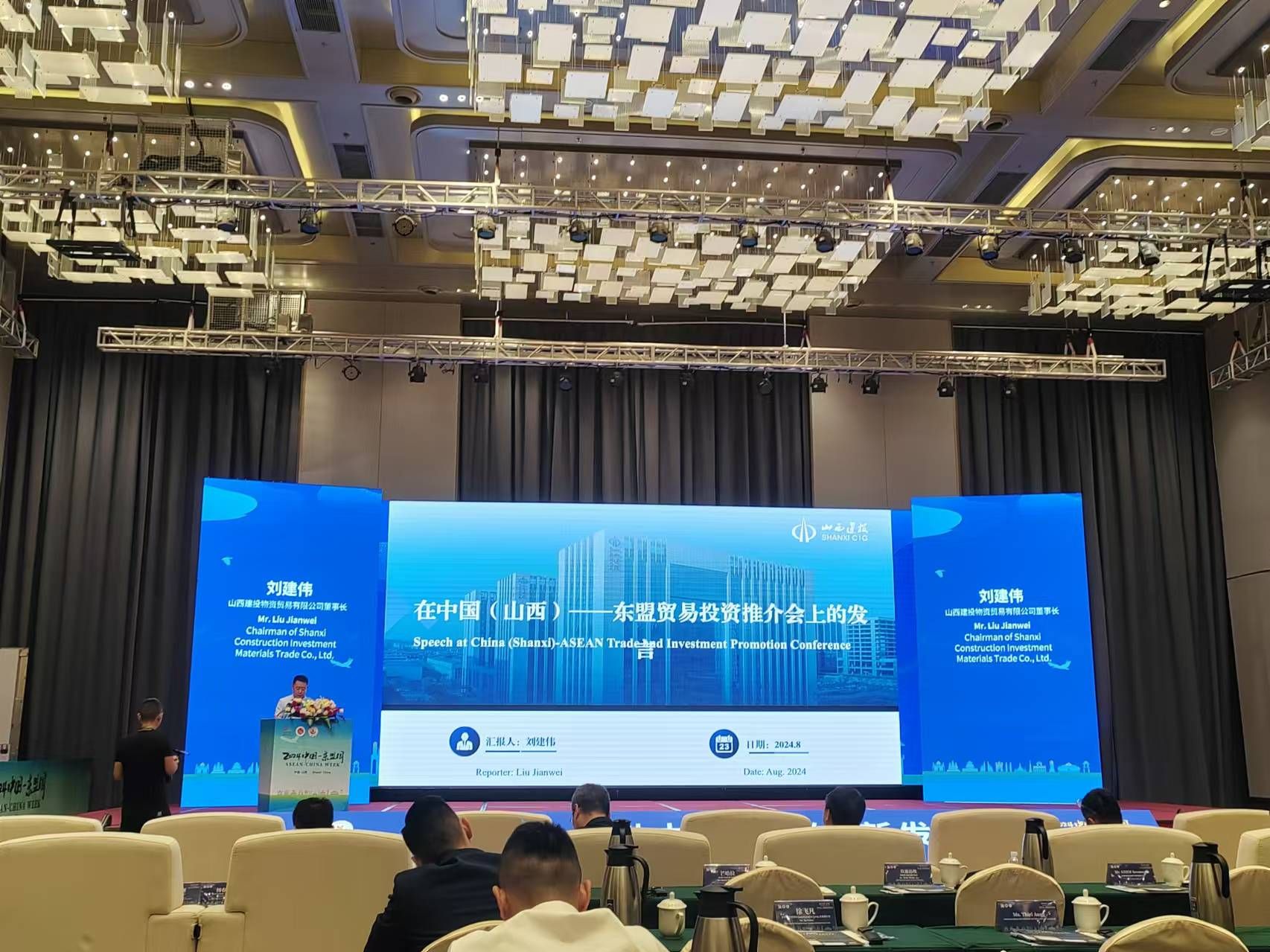 av线上
受邀参加中国（山西）—东盟贸易投资推介会