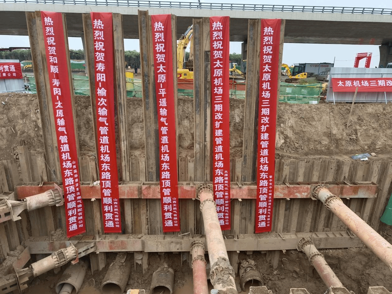 山西建投四建集团承建的太原机场三期改扩建管道改线工程五管同井DN1000泥水平衡顶管顺利贯通