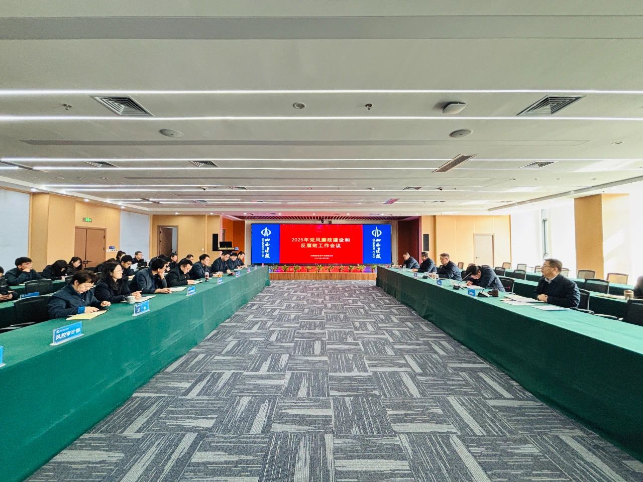山西建投建筑产业公司召开2025年党风廉政建设和反腐败工作会议