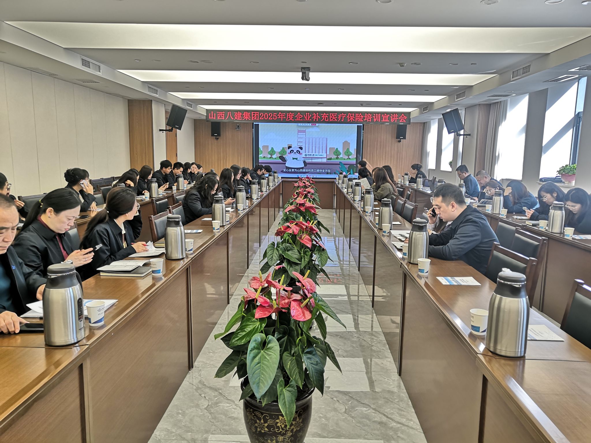 山西建投八建集团举办企业补充医疗保险宣讲培训