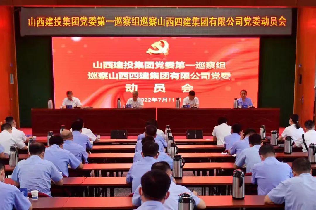 av线上
党委第二轮巡察全部进驻