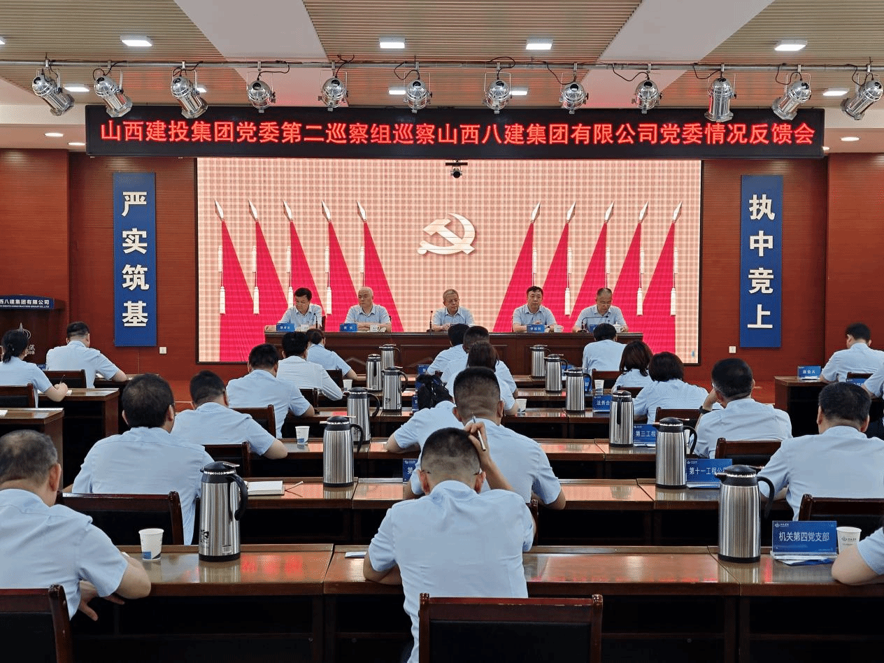 av线上
党委第四轮巡察完成反馈