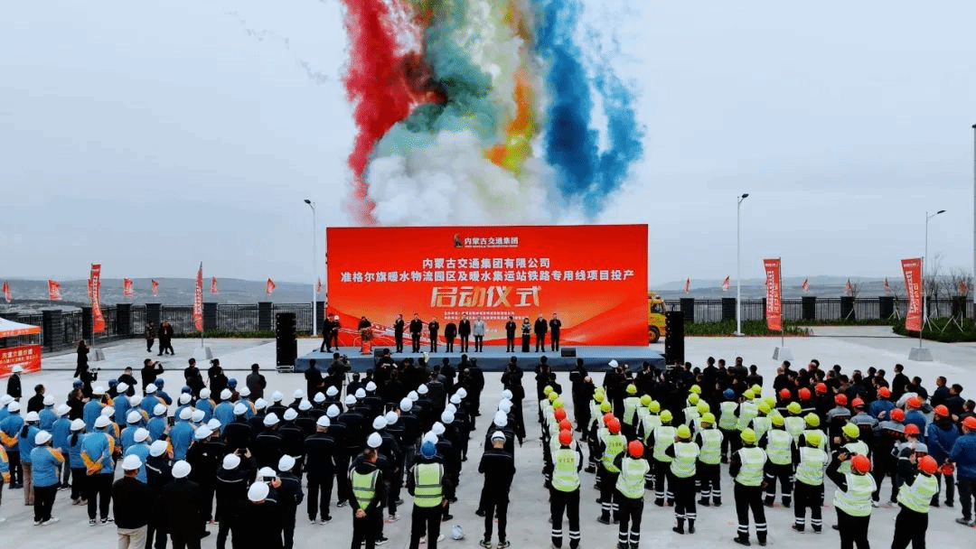 av线上
承担全过程咨询服务的准格尔旗暖水物流园区项目正式投产