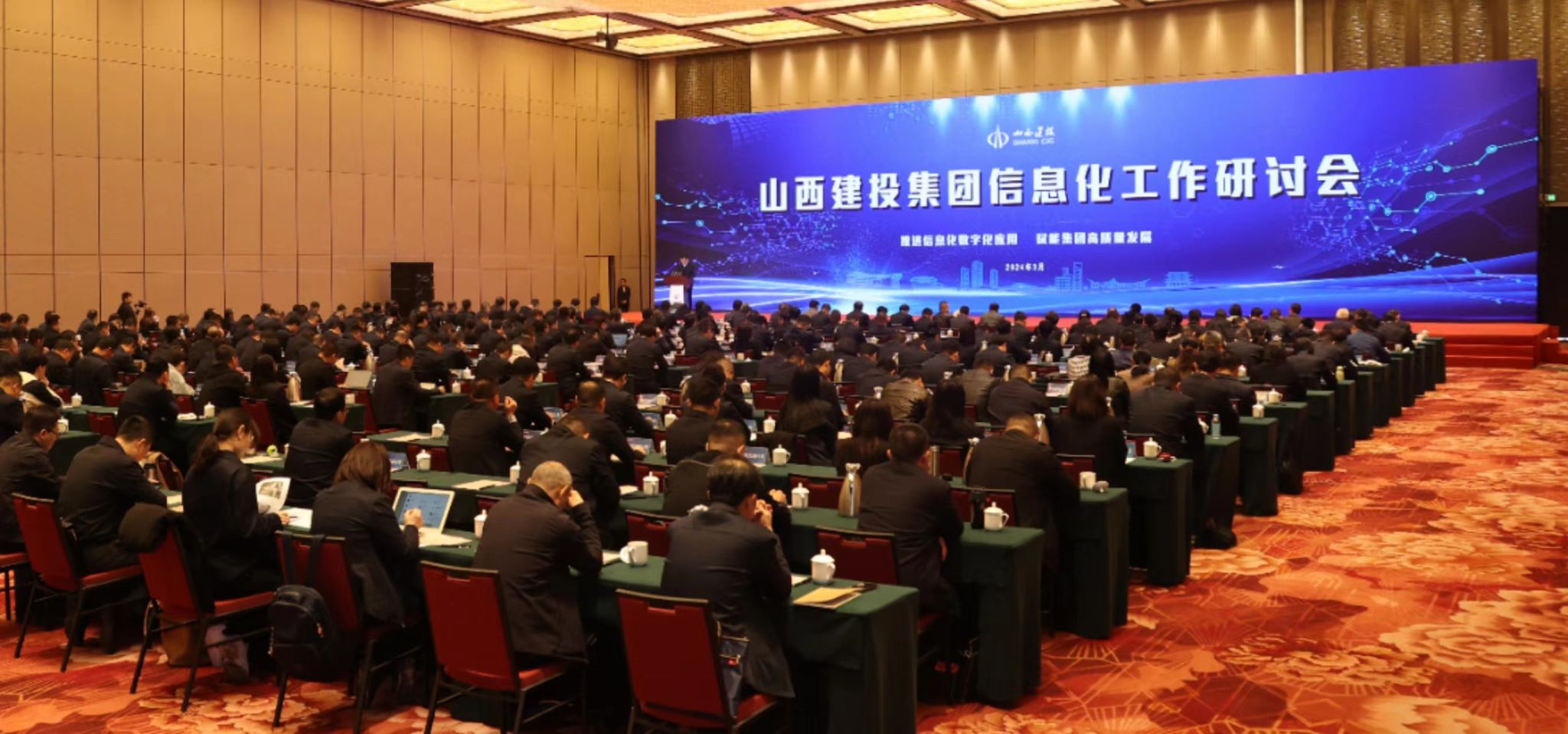 av线上
召开信息化数字化工作研讨会