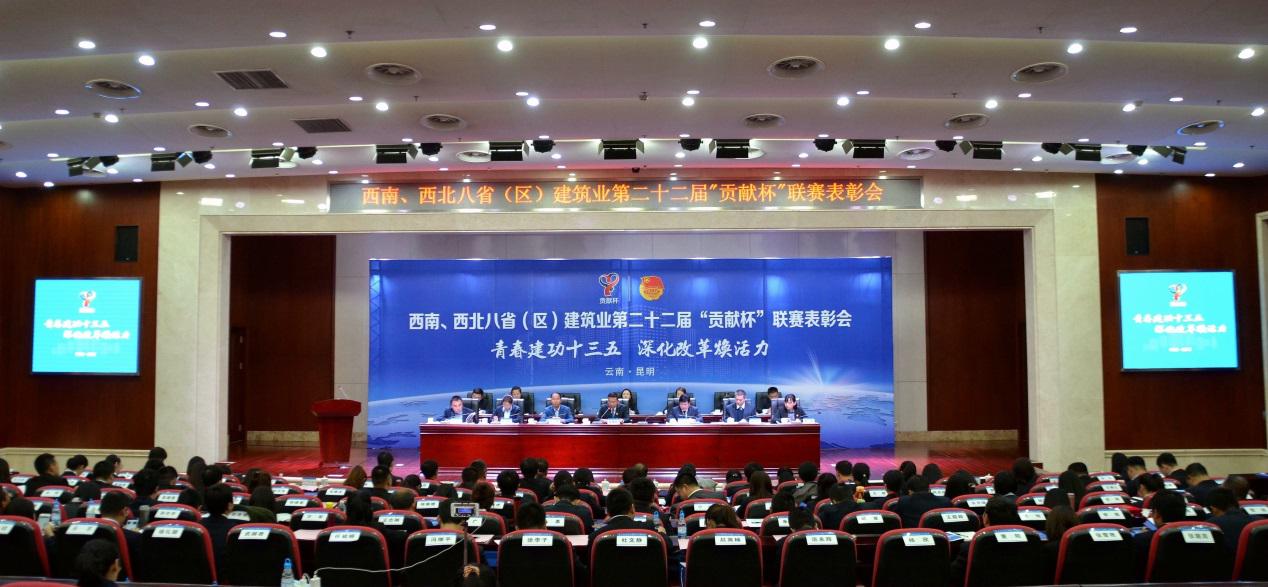 av线上
喜获八省区建筑业“贡献杯”联赛 多项殊荣