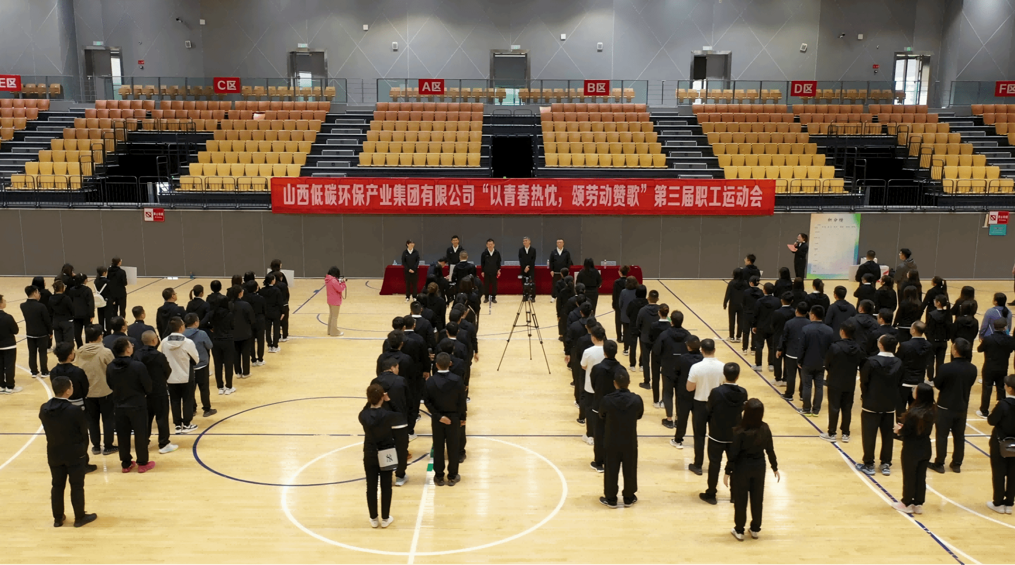 山西建投低碳环保集团举办第三届职工运动会