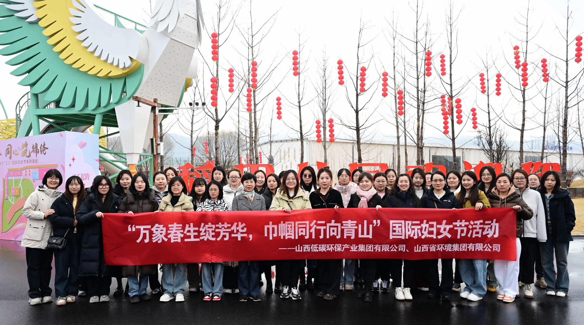 山西建投低碳环保集团开展“三八”国际妇女节系列活动