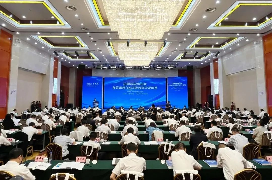 山西省省属企业社会责任（ESG）报告集中发布会在并举行 av线上
发布社会责任报告并受表彰