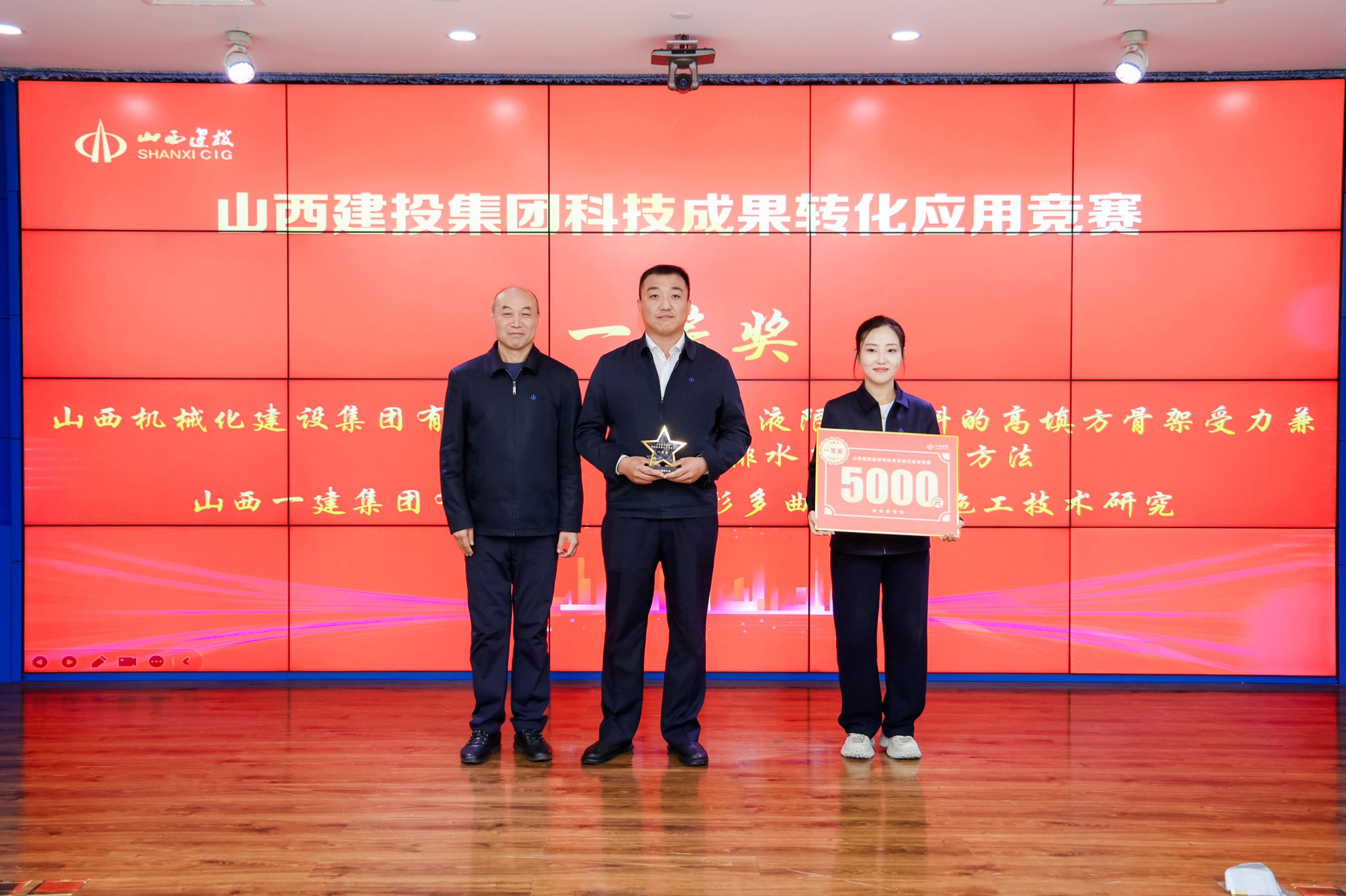 山西建投一建集团在av线上
科技成果转化应用竞赛中斩获佳绩