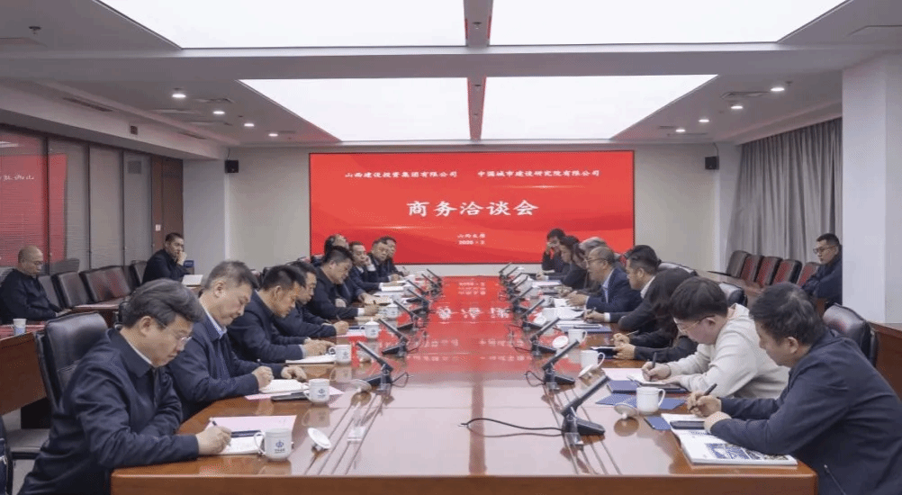 av线上
与中国城市建设研究院举行工作会谈