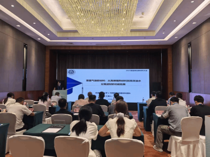 华融泰公司受邀参加中国首届2025再生新材料大会暨梧州市再生新材料产业招商引智恳谈会