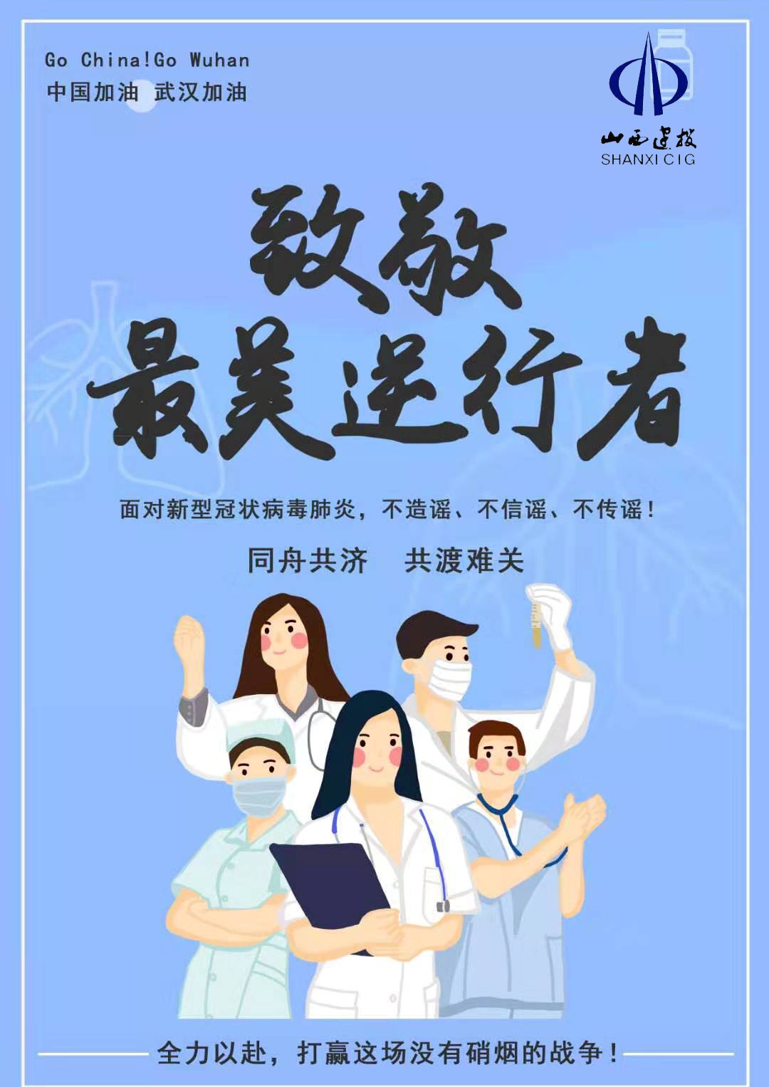 以初心诠释责任    用行动勇担使命——av线上
疫情防控、复工复产“两手抓”“两不误”