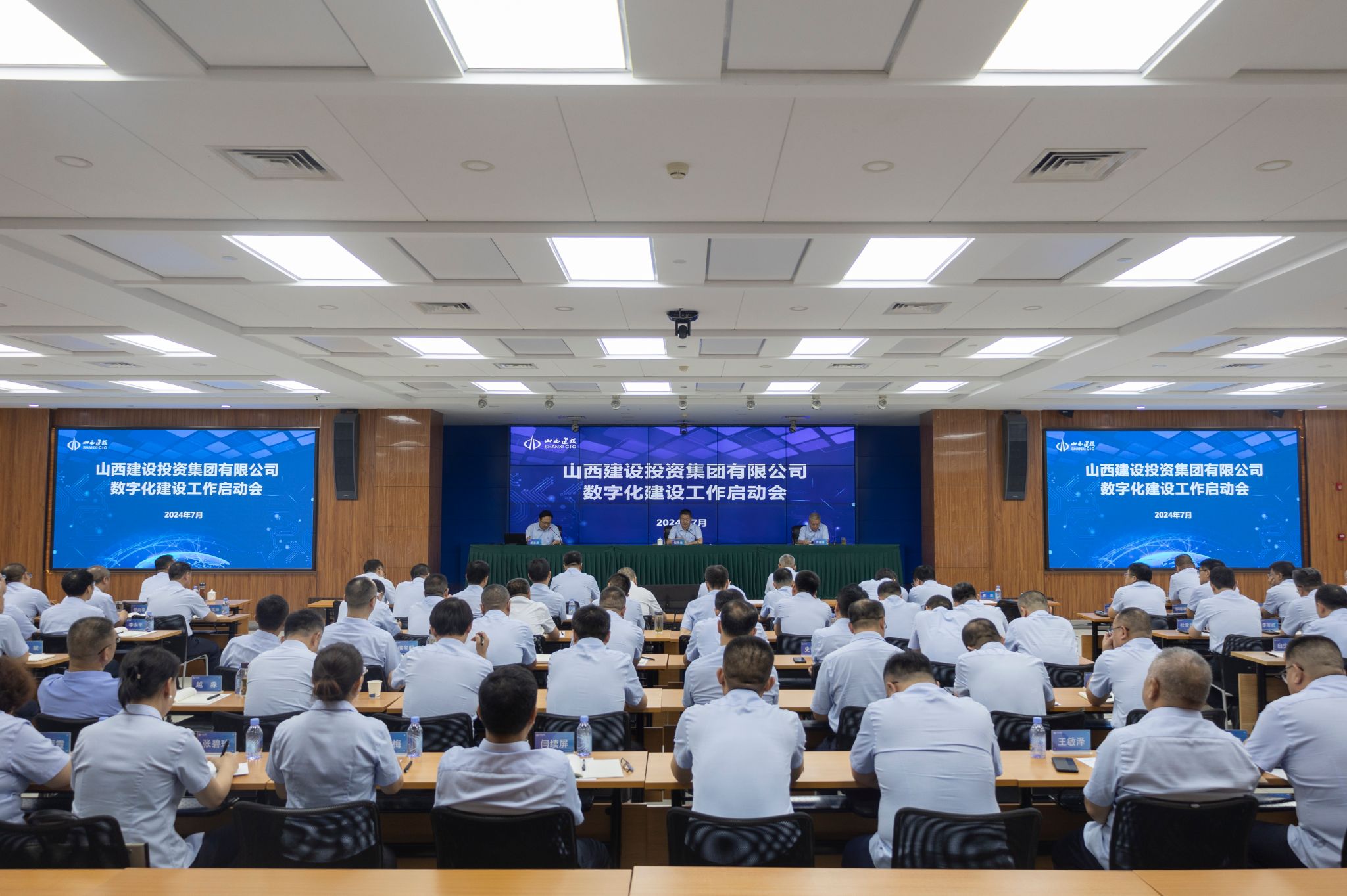 av线上
召开数字化建设工作启动会