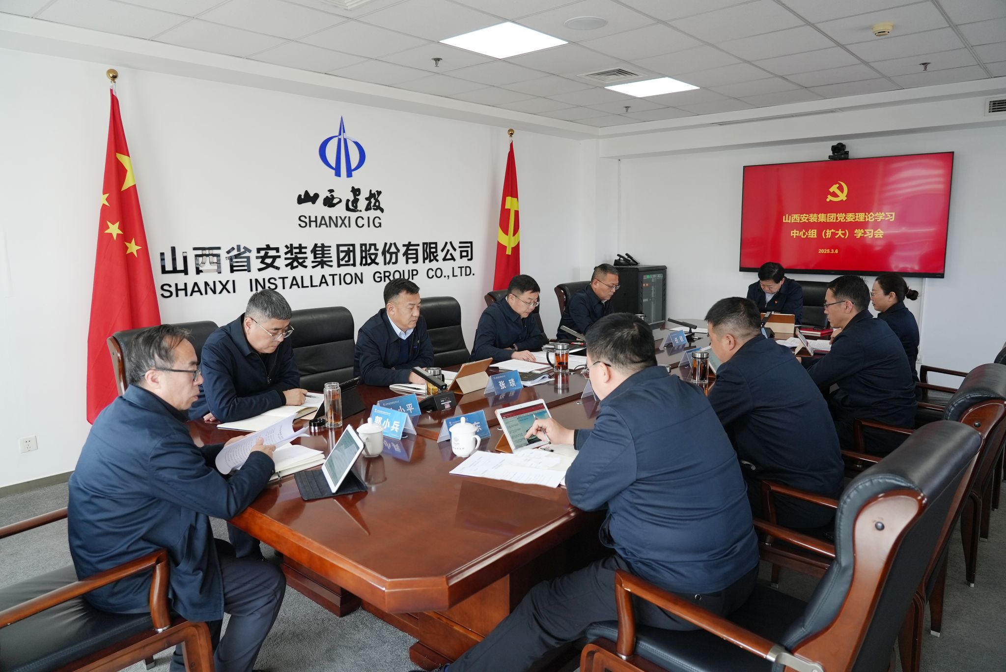 山西建投安装集团召开党委理论学习中心组学习（扩大）会议
