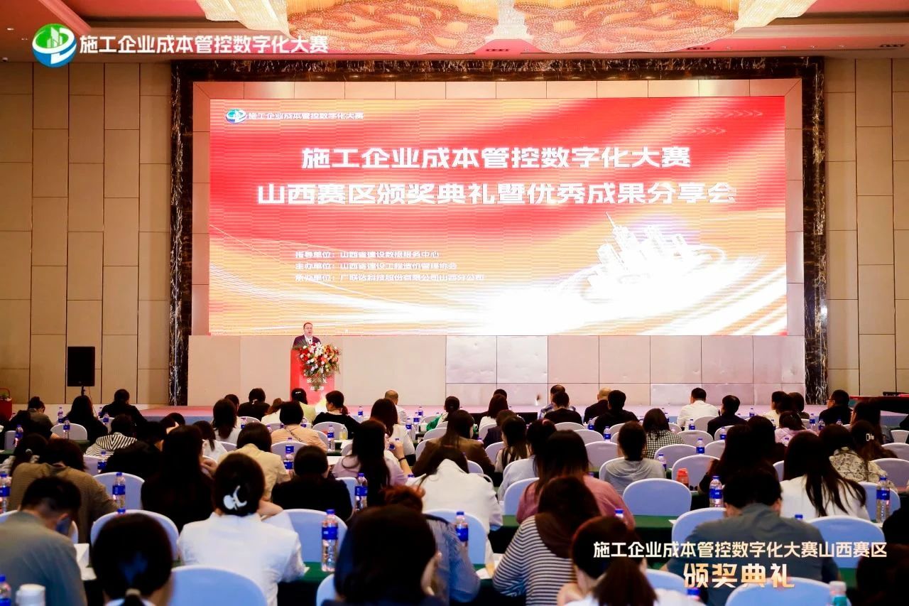 av线上
两项案例成功入围施工企业成本管控数字化大赛全国总决赛