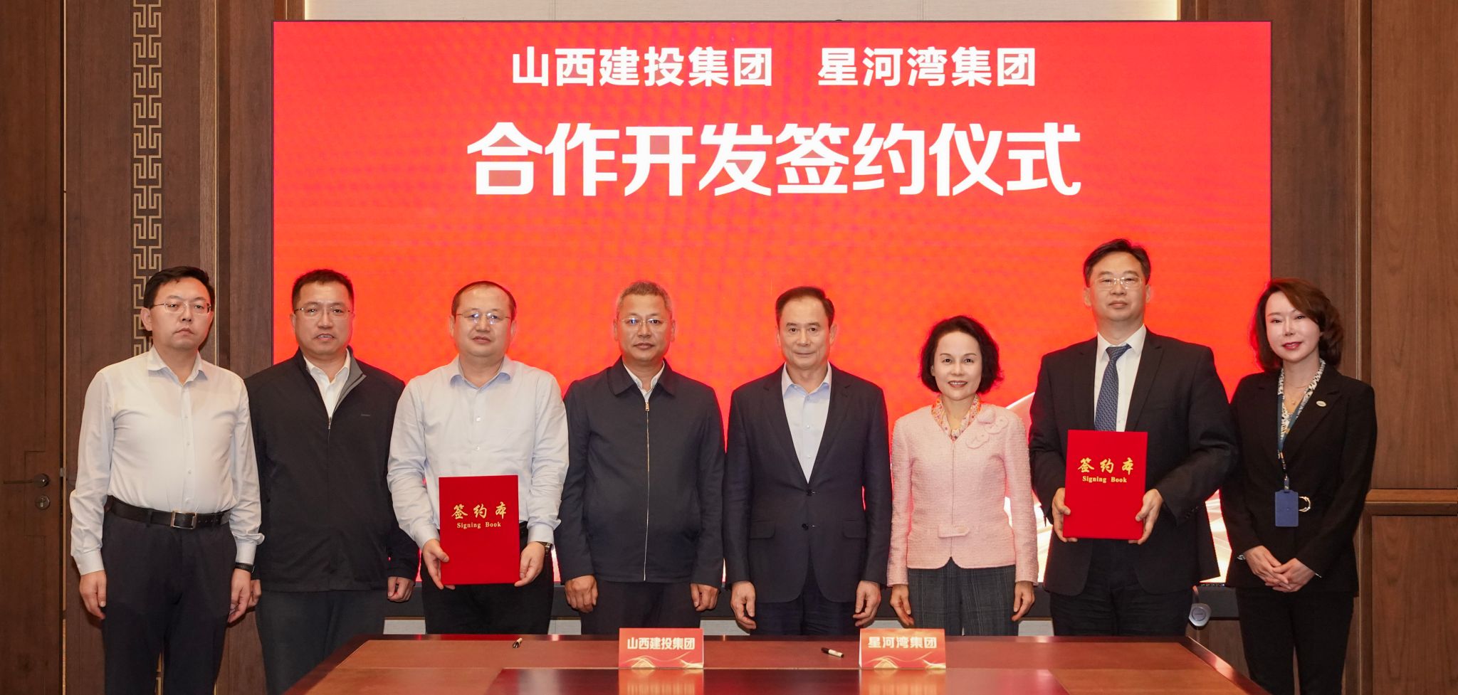 av线上
与星河湾集团签署战略合作协议