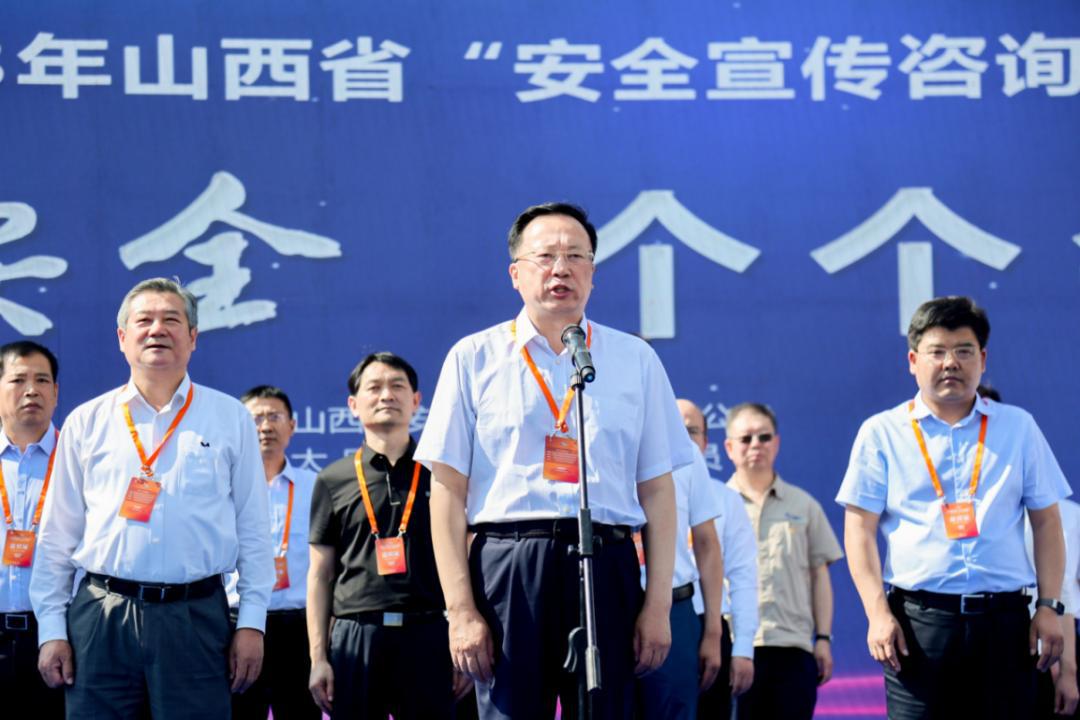 av线上
承办2023年山西省“安全宣传咨询日”活动