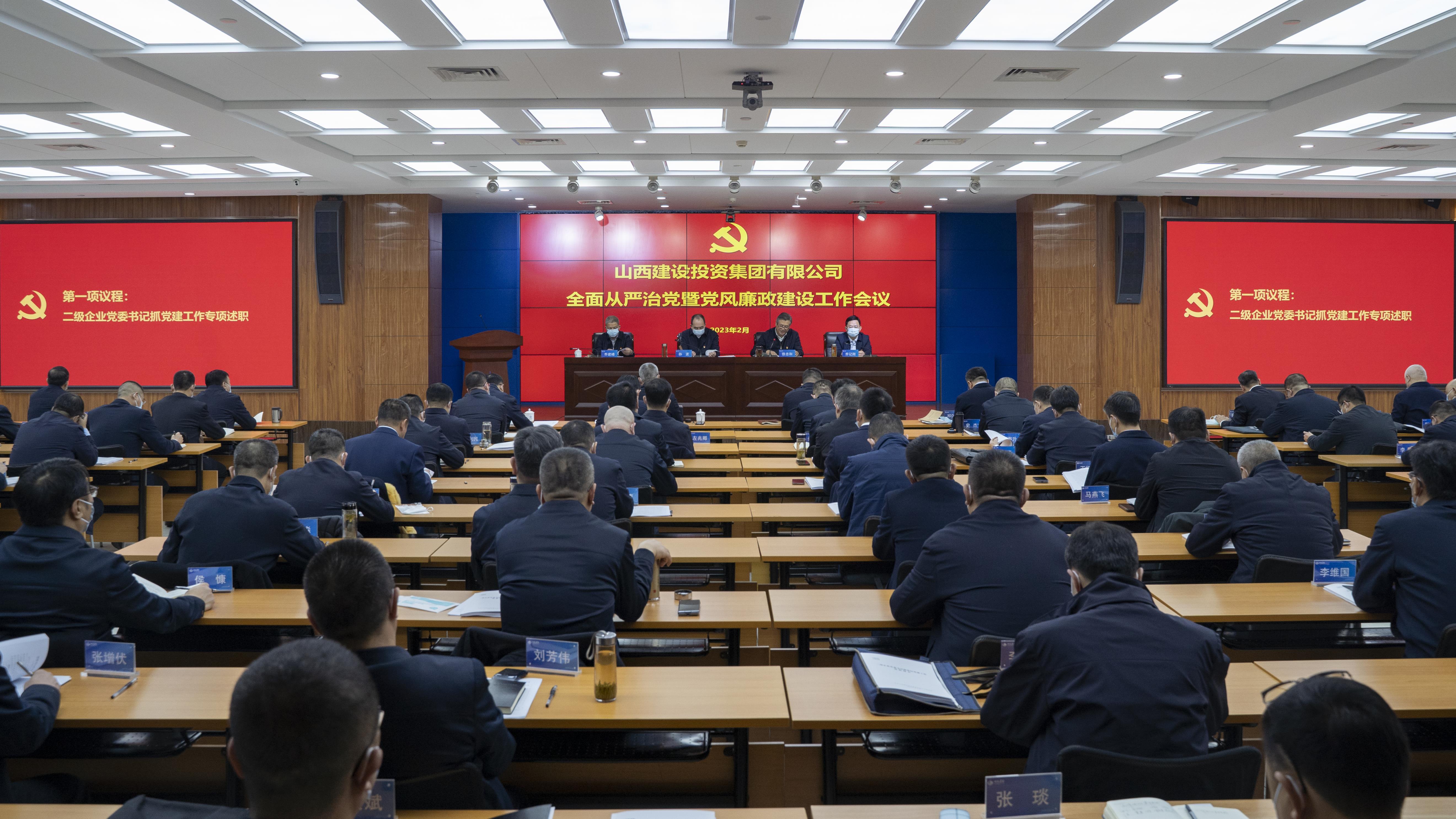 av线上
召开2023年全面从严治党暨党风廉政建设工作会