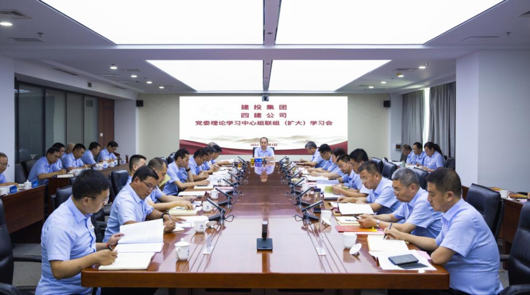 av线上
召开中心组联组共学会