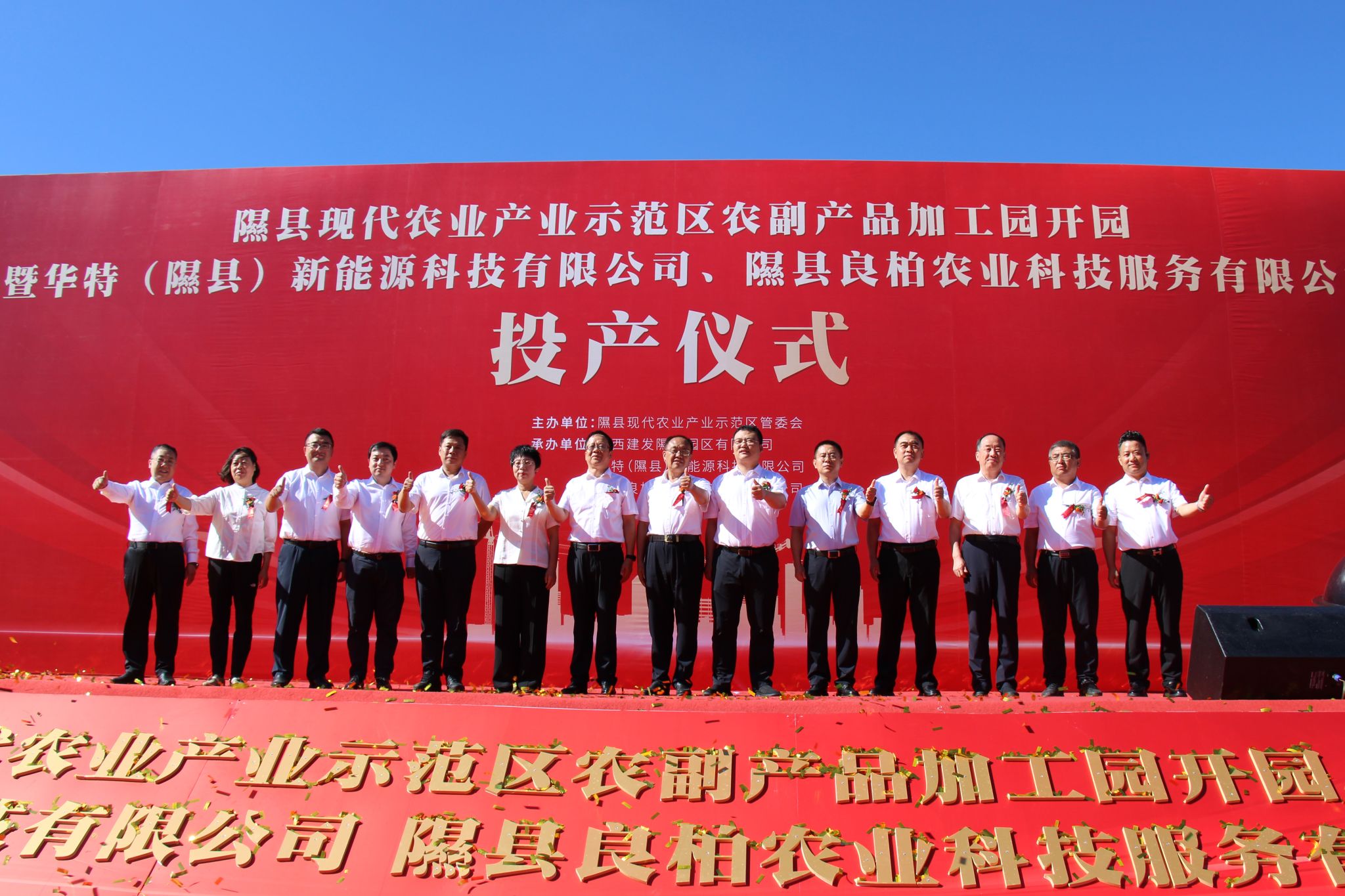 av线上
投建运的隰县现代农业产业示范区农副产品加工园开园投产