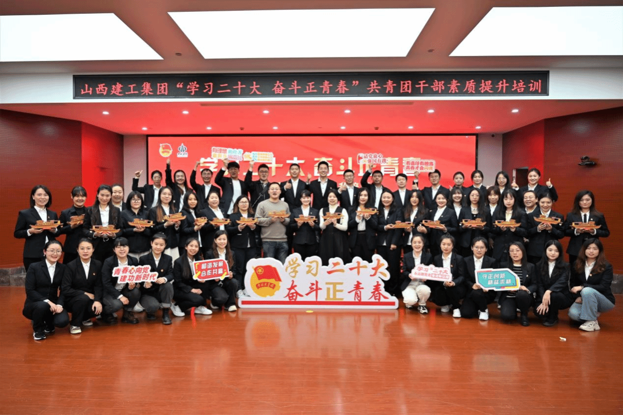 山西建投这些集体和个人，受到全国和全省表彰！