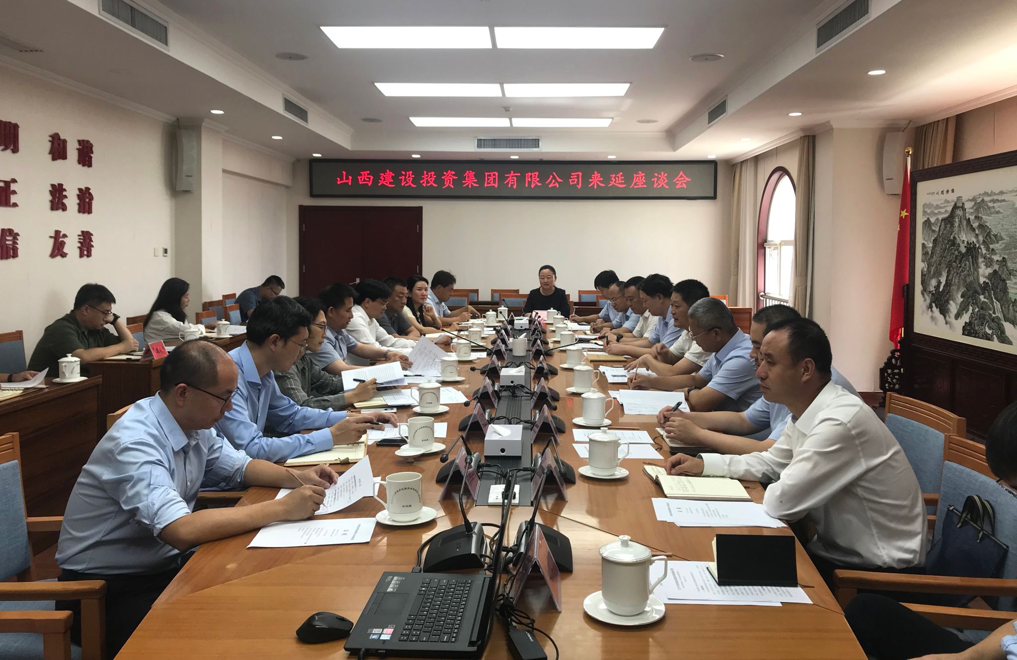 av线上
领导在北京开展商务洽谈活动