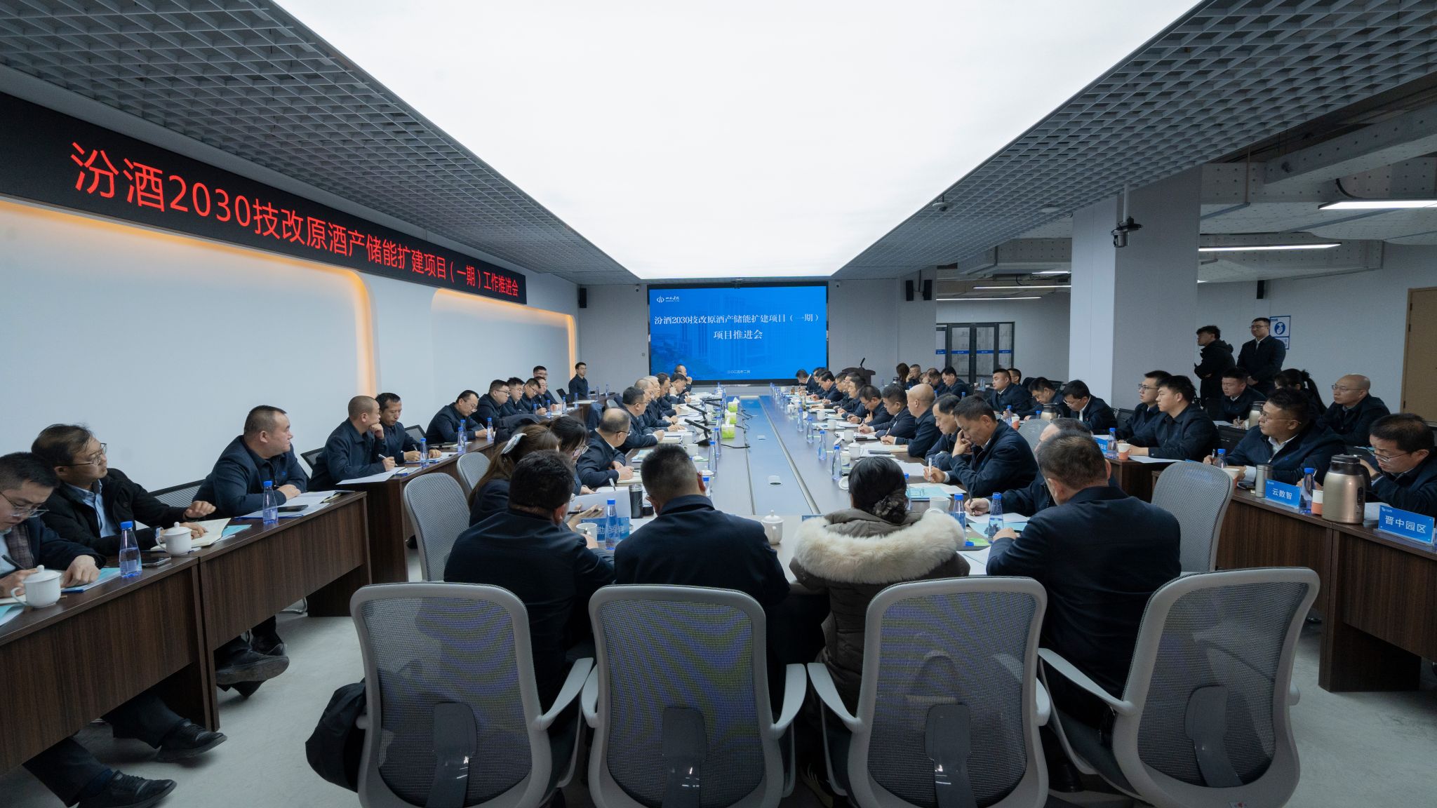 山西建投总承包公司承建的汾酒2030项目召开工作推进会