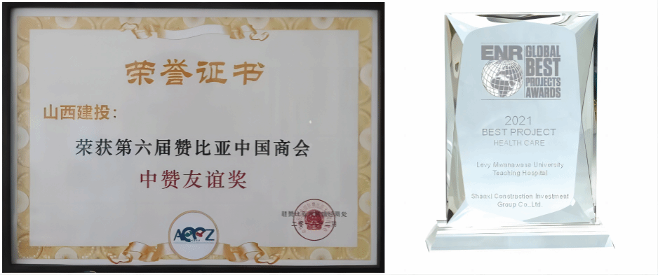 av线上
援赞比亚利维·姆瓦纳瓦萨医院项目被商务部授予援外成套项目优良工程