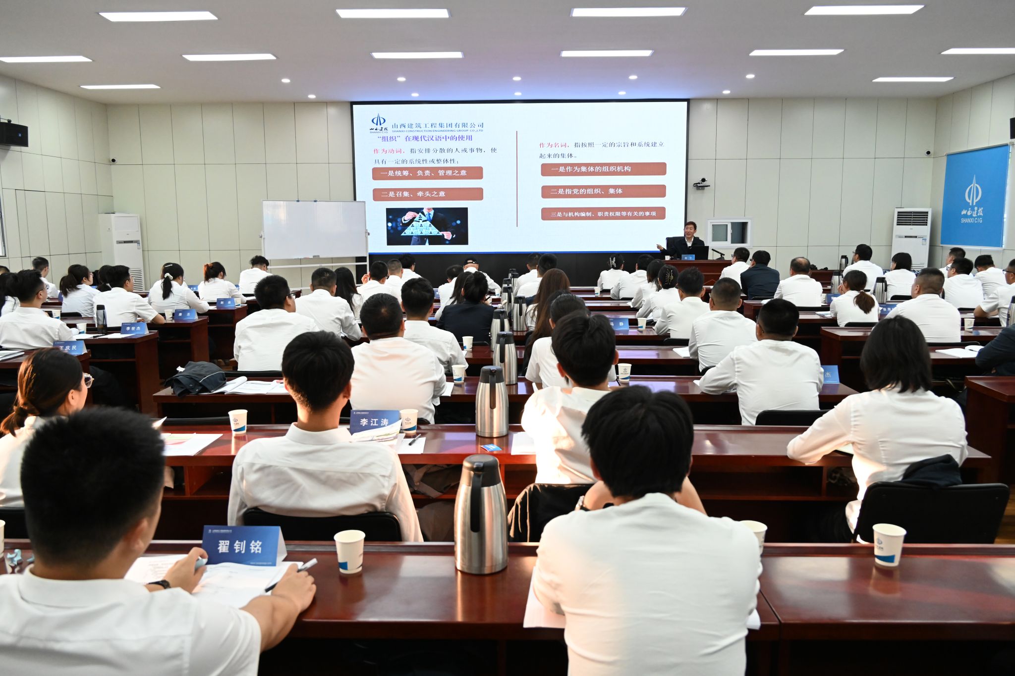 山西建投建工集团举办第八期青年培英人才赋能提升培训