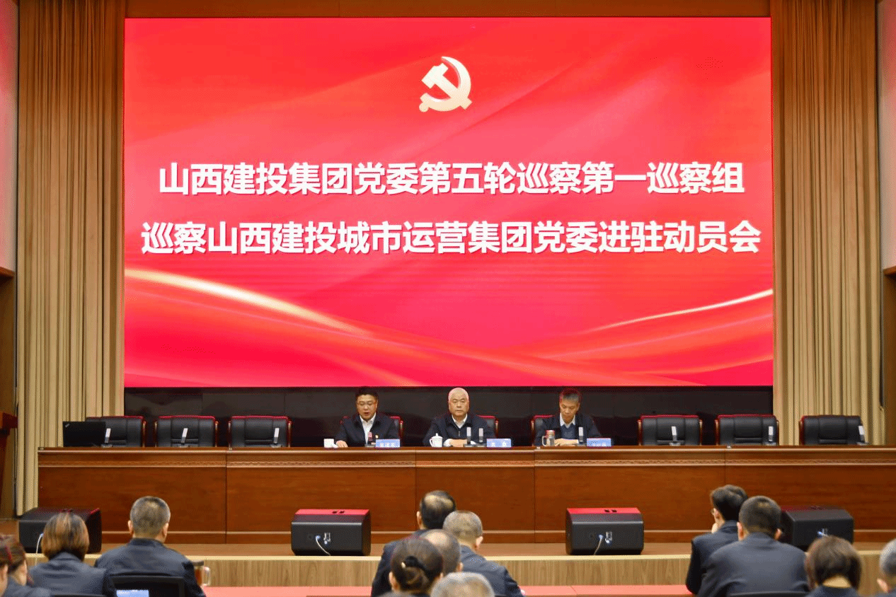 av线上
党委第五轮巡察全部进驻