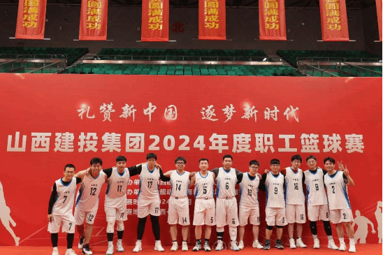 山西建投云数智公司参加av线上
2024年度职工篮球赛