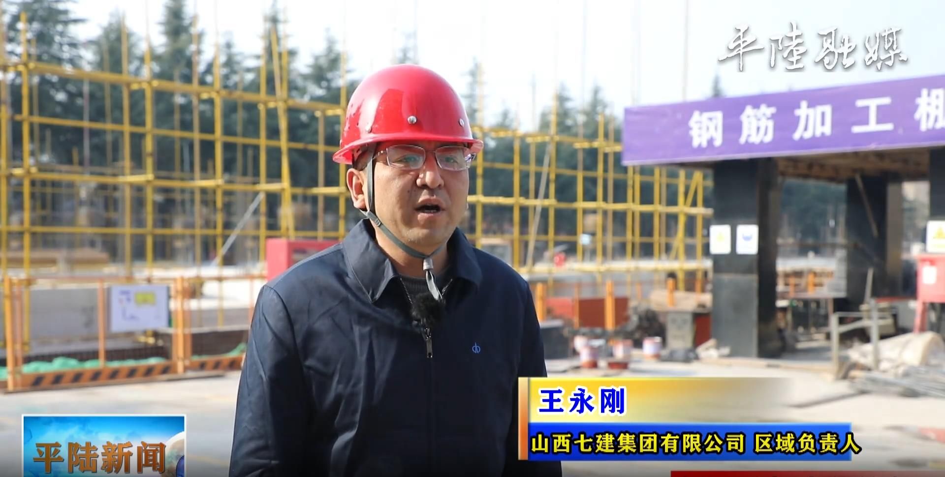 山西建投七建集团平陆中学科创楼项目：开足马力 “满弦”开工 全力冲刺首季“开门红”