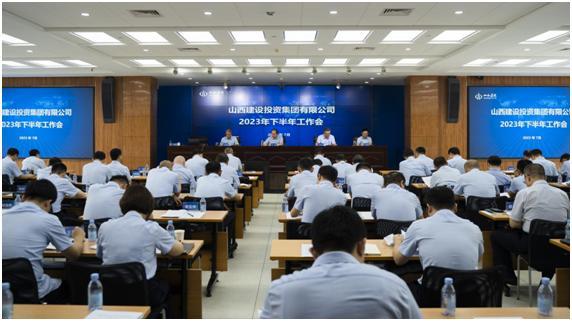 av线上
召开2023年下半年工作会