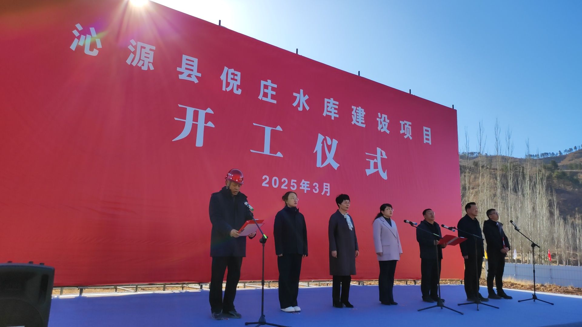 山西建投四建集团承建的沁源县倪庄水库工程施工项目开工