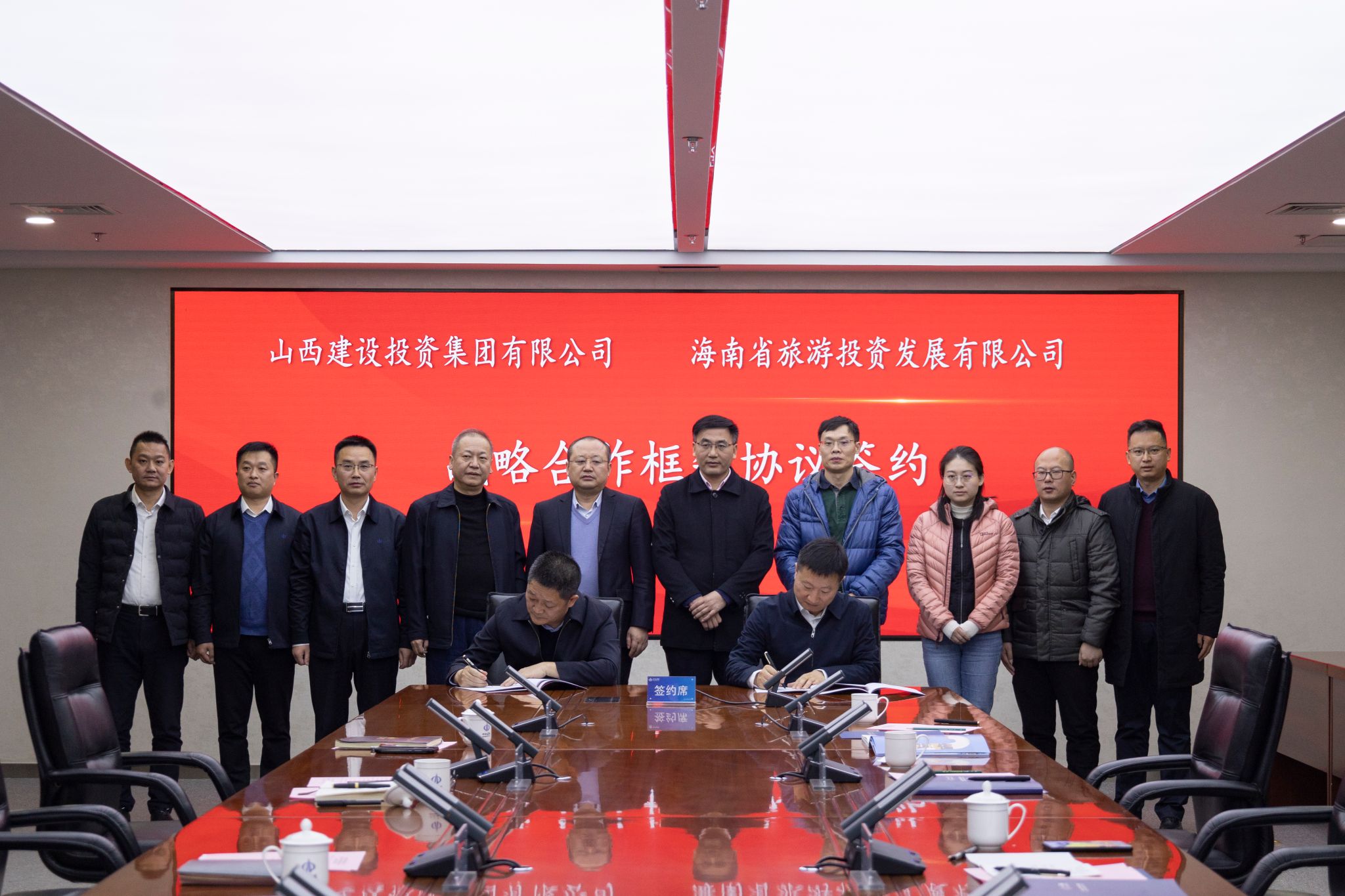 av线上
与海南旅投签署战略合作协议