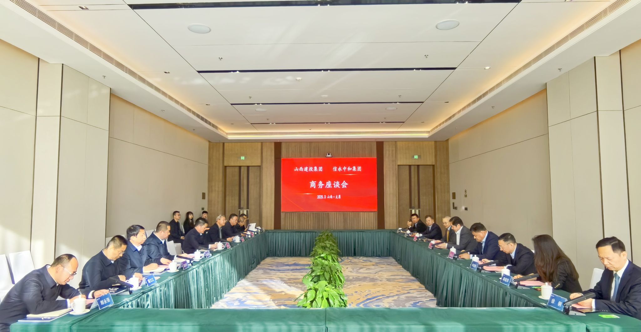 av线上
与信永中和国际投资集团举行工作会谈