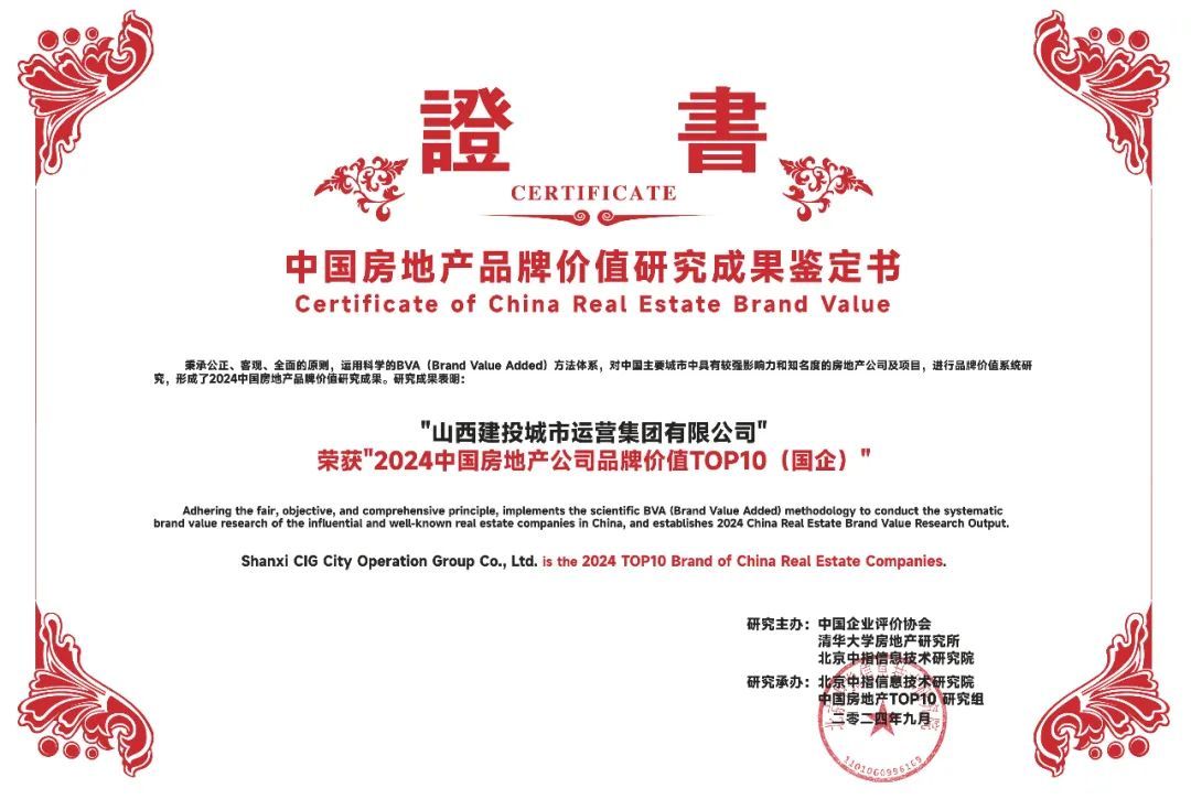 av线上
地产品牌荣获“中国房地产公司品牌价值TOP10”等多项荣誉